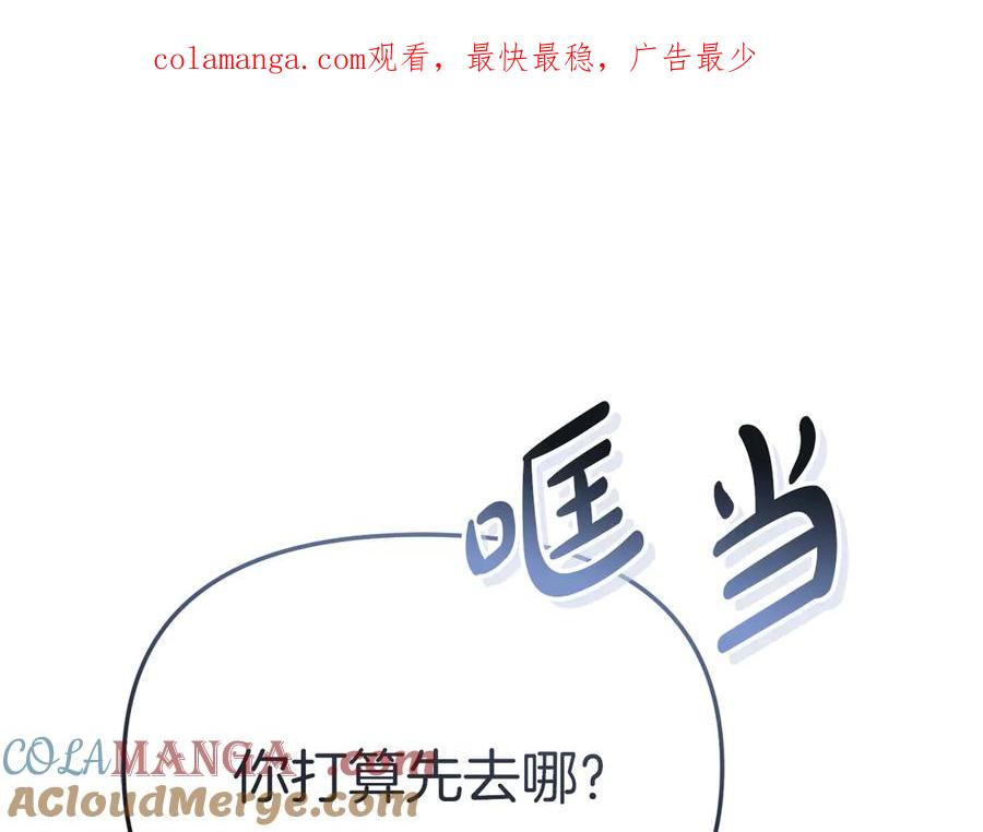 第70话可爱的弱点-我在死敌家当团宠-kwvh+Lee Euntak+Lee hyun-sung+Tomato Studio（第1张）