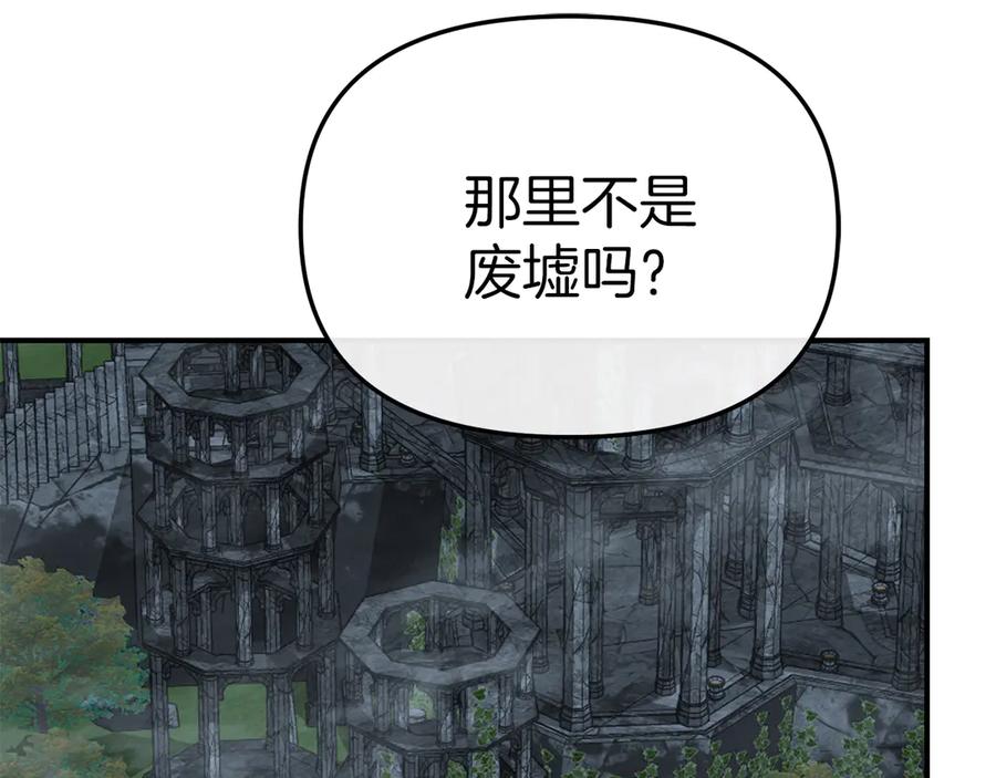 第70话可爱的弱点-我在死敌家当团宠-kwvh+Lee Euntak+Lee hyun-sung+Tomato Studio（第8张）