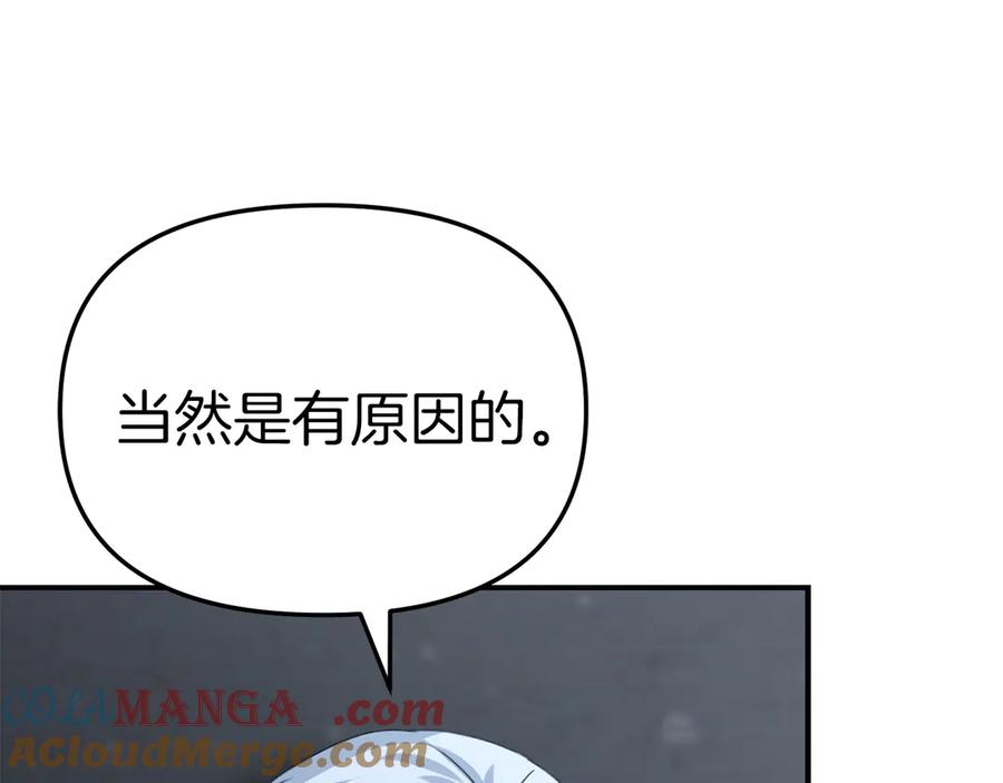 第70话可爱的弱点-我在死敌家当团宠-kwvh+Lee Euntak+Lee hyun-sung+Tomato Studio（第13张）