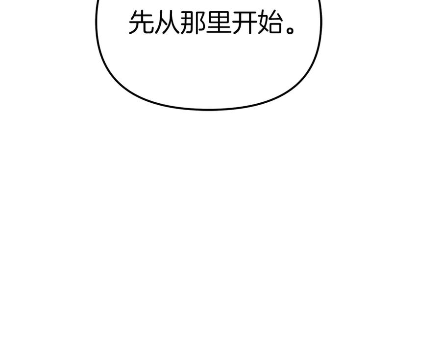 第70话可爱的弱点-我在死敌家当团宠-kwvh+Lee Euntak+Lee hyun-sung+Tomato Studio（第7张）