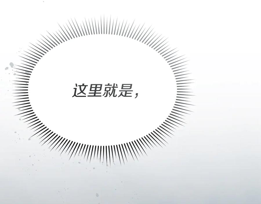 第70话可爱的弱点-我在死敌家当团宠-kwvh+Lee Euntak+Lee hyun-sung+Tomato Studio（第16张）