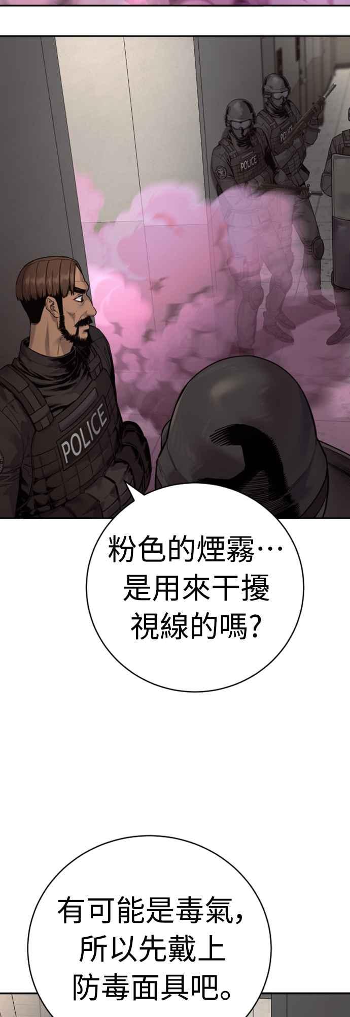 第二季第3话光对-杀手警察-LEE JE HWAN（第5张）