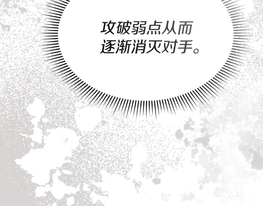 第72话被抛弃的魔族-我在死敌家当团宠-kwvh+Lee Euntak+Lee hyun-sung+Tomato Studio（第2张）