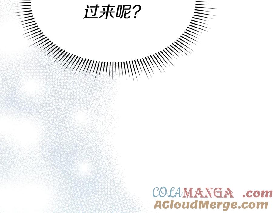 第72话被抛弃的魔族-我在死敌家当团宠-kwvh+Lee Euntak+Lee hyun-sung+Tomato Studio（第9张）