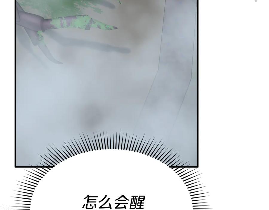 第72话被抛弃的魔族-我在死敌家当团宠-kwvh+Lee Euntak+Lee hyun-sung+Tomato Studio（第8张）