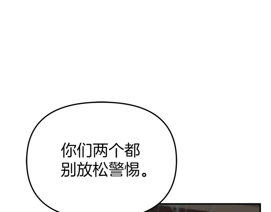 第72话被抛弃的魔族-我在死敌家当团宠-kwvh+Lee Euntak+Lee hyun-sung+Tomato Studio（第23张）