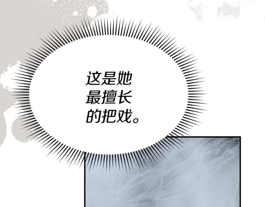 第72话被抛弃的魔族-我在死敌家当团宠-kwvh+Lee Euntak+Lee hyun-sung+Tomato Studio（第3张）