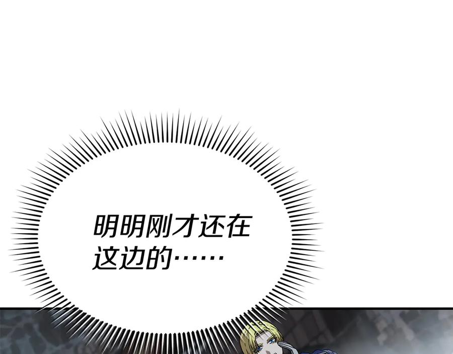 第72话被抛弃的魔族-我在死敌家当团宠-kwvh+Lee Euntak+Lee hyun-sung+Tomato Studio（第20张）