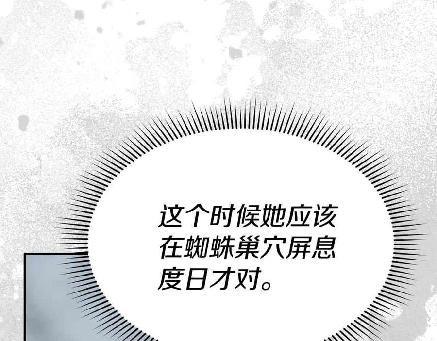 第72话被抛弃的魔族-我在死敌家当团宠-kwvh+Lee Euntak+Lee hyun-sung+Tomato Studio（第6张）