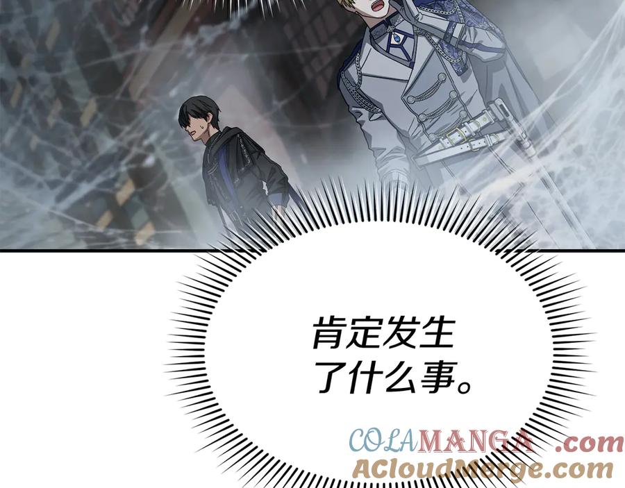 第72话被抛弃的魔族-我在死敌家当团宠-kwvh+Lee Euntak+Lee hyun-sung+Tomato Studio（第21张）