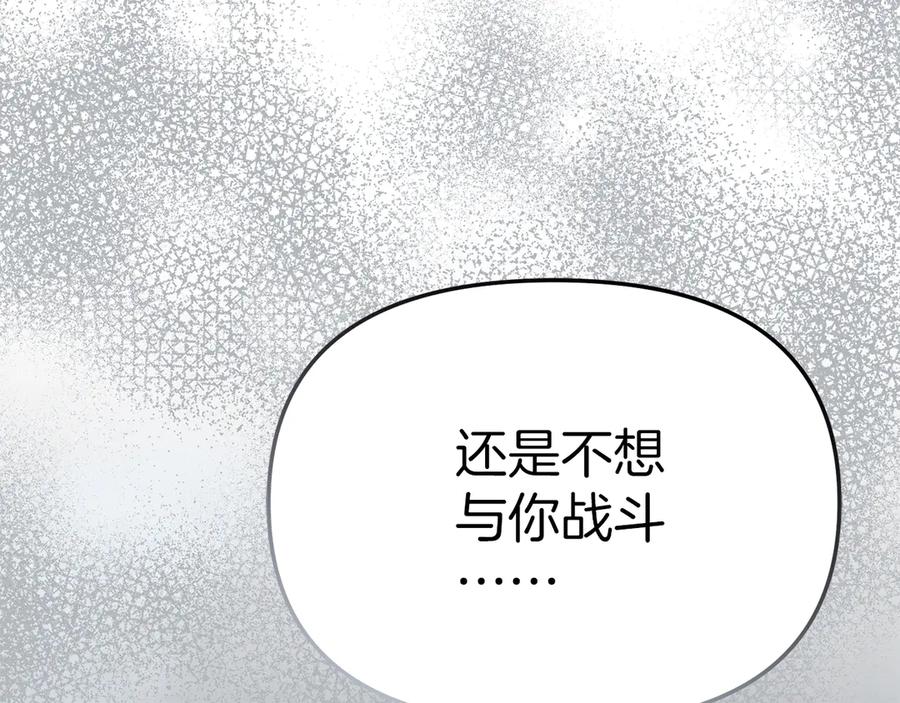 第74话给不出的交代-我在死敌家当团宠-kwvh+Lee Euntak+Lee hyun-sung+Tomato Studio（第4张）
