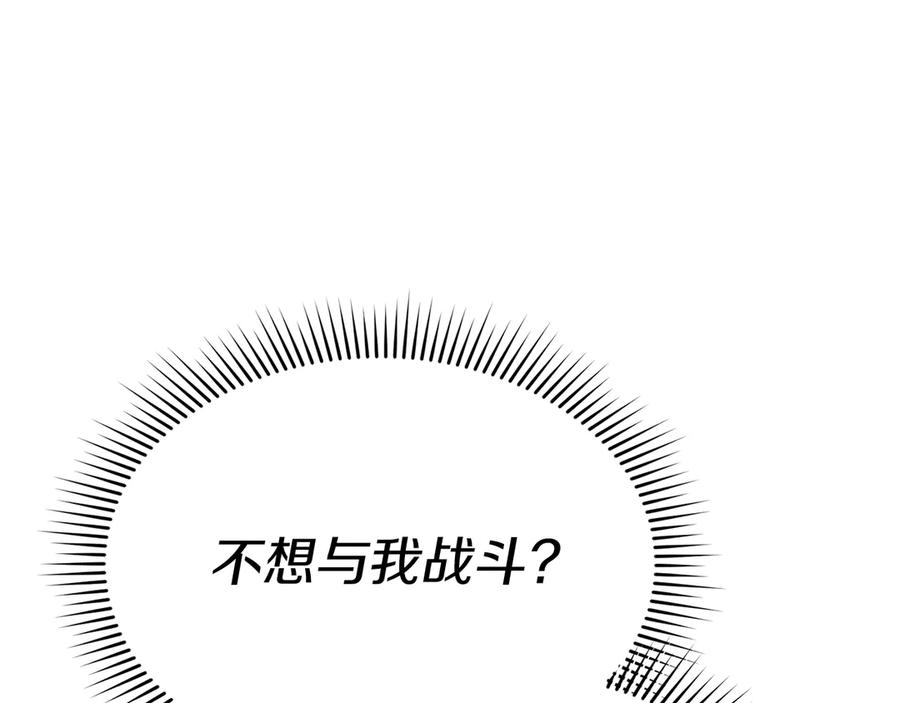 第74话给不出的交代-我在死敌家当团宠-kwvh+Lee Euntak+Lee hyun-sung+Tomato Studio（第10张）
