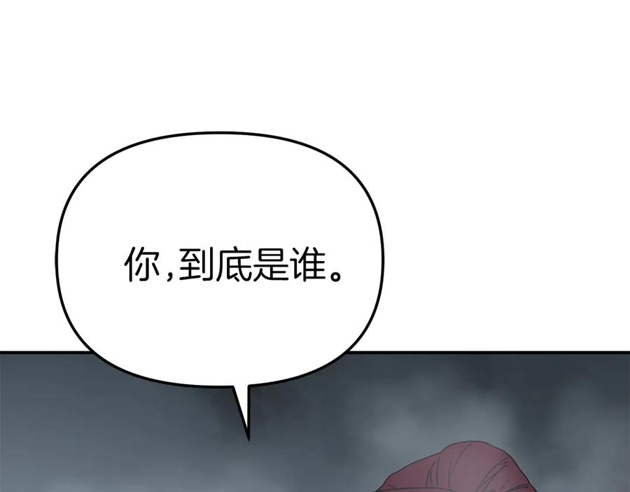 第74话给不出的交代-我在死敌家当团宠-kwvh+Lee Euntak+Lee hyun-sung+Tomato Studio（第14张）