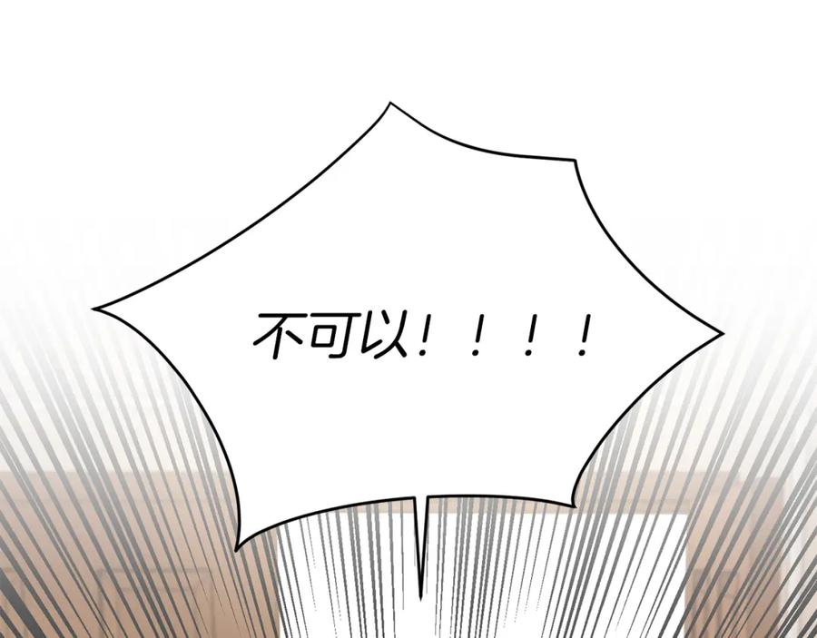 第6话魔力泄露-我在死敌家当团宠-kwvh+Lee Euntak+Lee hyun-sung+Tomato Studio（第9张）