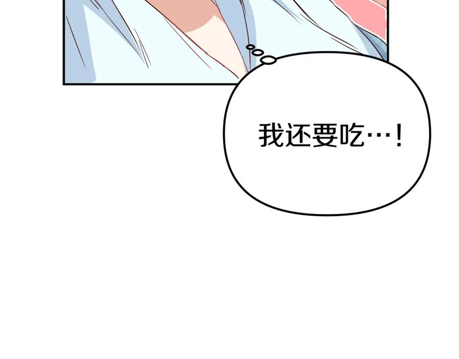 第6话魔力泄露-我在死敌家当团宠-kwvh+Lee Euntak+Lee hyun-sung+Tomato Studio（第5张）