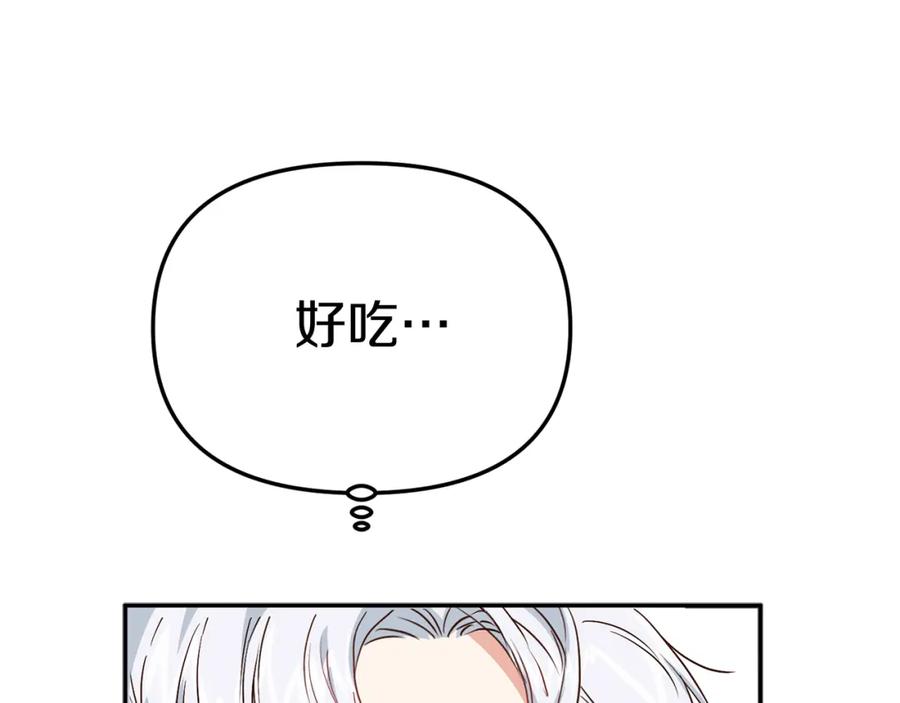 第6话魔力泄露-我在死敌家当团宠-kwvh+Lee Euntak+Lee hyun-sung+Tomato Studio（第3张）