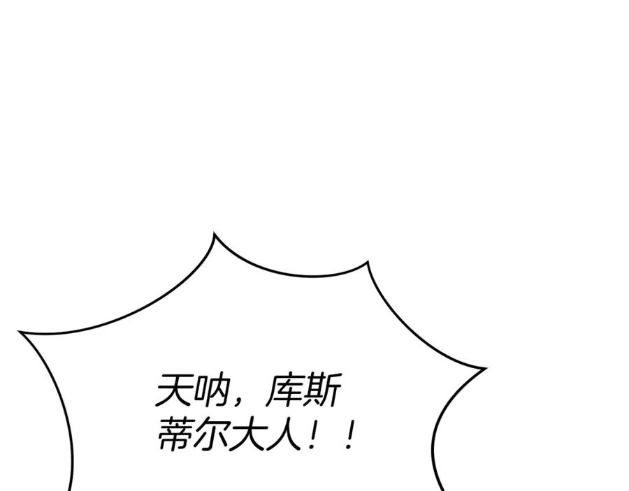 第6话魔力泄露-我在死敌家当团宠-kwvh+Lee Euntak+Lee hyun-sung+Tomato Studio（第6张）