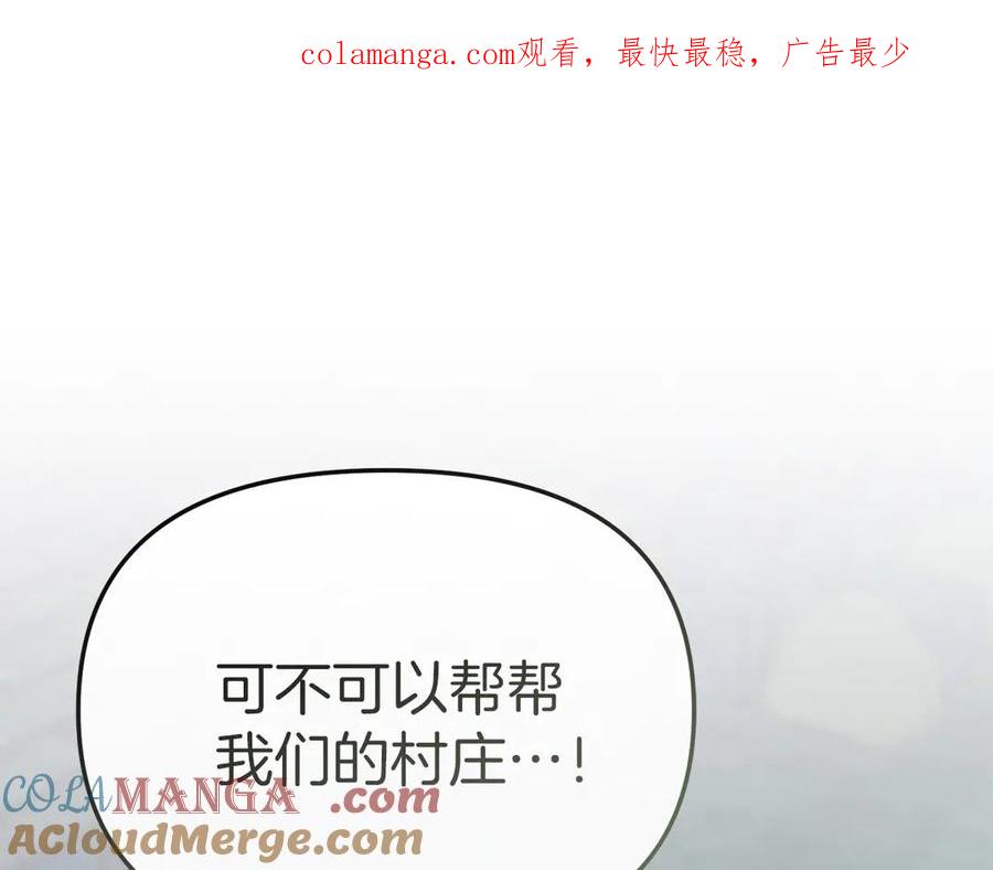 第80话真正的敌人-我在死敌家当团宠-kwvh+Lee Euntak+Lee hyun-sung+Tomato Studio（第1张）
