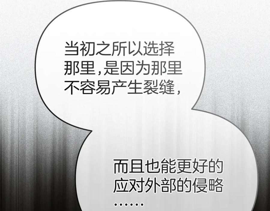 第80话真正的敌人-我在死敌家当团宠-kwvh+Lee Euntak+Lee hyun-sung+Tomato Studio（第11张）