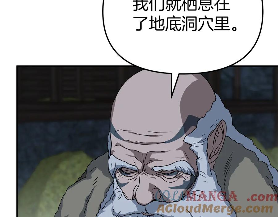 第80话真正的敌人-我在死敌家当团宠-kwvh+Lee Euntak+Lee hyun-sung+Tomato Studio（第9张）