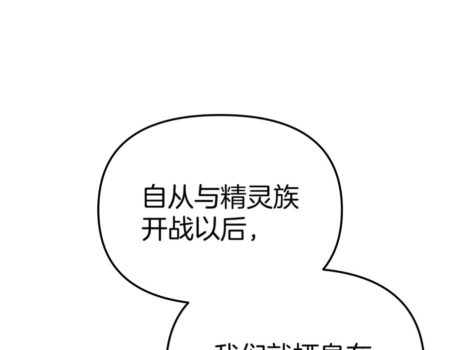 第80话真正的敌人-我在死敌家当团宠-kwvh+Lee Euntak+Lee hyun-sung+Tomato Studio（第8张）