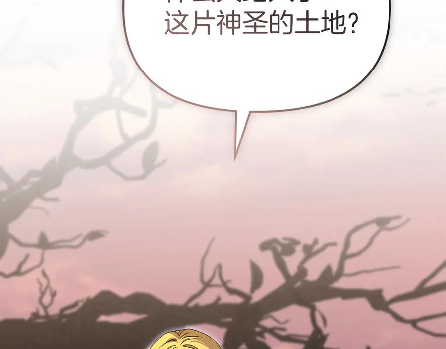第81话不知羞耻的东西！-我在死敌家当团宠-kwvh+Lee Euntak+Lee hyun-sung+Tomato Studio（第12张）