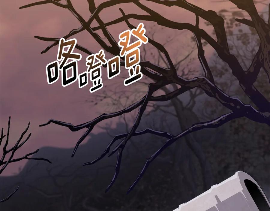 第81话不知羞耻的东西！-我在死敌家当团宠-kwvh+Lee Euntak+Lee hyun-sung+Tomato Studio（第2张）