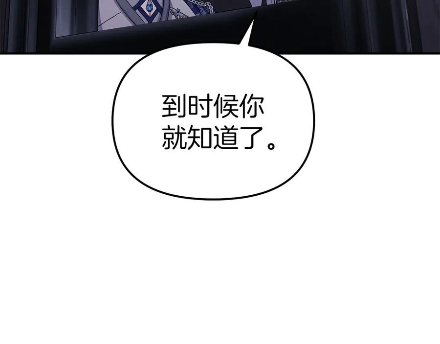 第81话不知羞耻的东西！-我在死敌家当团宠-kwvh+Lee Euntak+Lee hyun-sung+Tomato Studio（第7张）