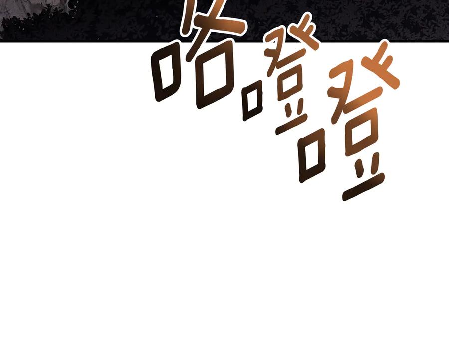 第81话不知羞耻的东西！-我在死敌家当团宠-kwvh+Lee Euntak+Lee hyun-sung+Tomato Studio（第4张）