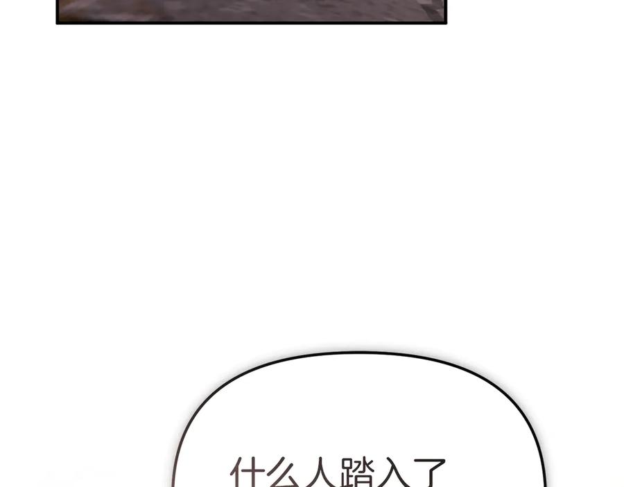 第81话不知羞耻的东西！-我在死敌家当团宠-kwvh+Lee Euntak+Lee hyun-sung+Tomato Studio（第11张）