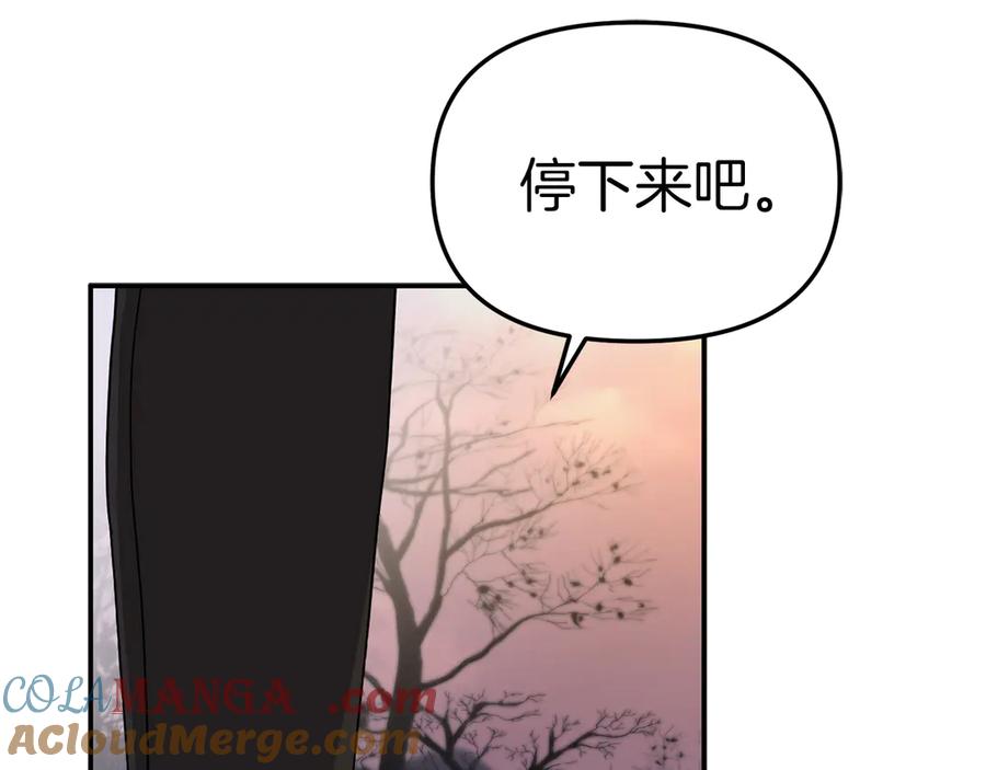 第81话不知羞耻的东西！-我在死敌家当团宠-kwvh+Lee Euntak+Lee hyun-sung+Tomato Studio（第9张）