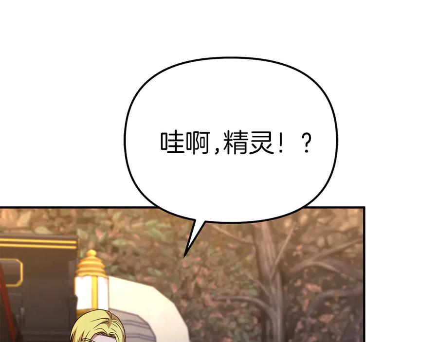 第81话不知羞耻的东西！-我在死敌家当团宠-kwvh+Lee Euntak+Lee hyun-sung+Tomato Studio（第15张）