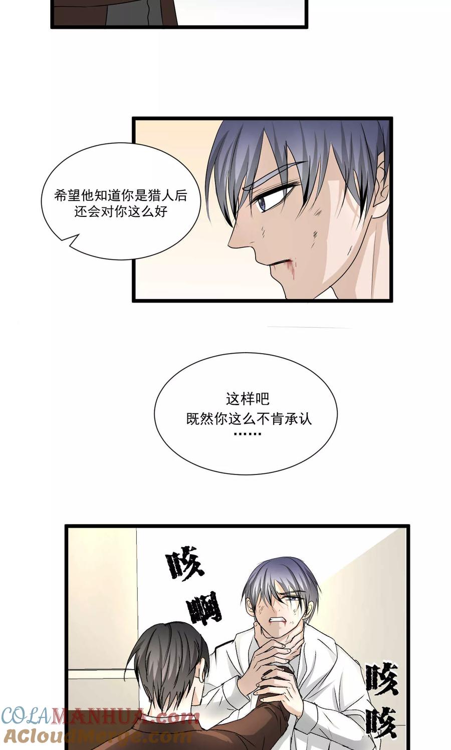 第57话1-墓血之央-梦里（第6张）