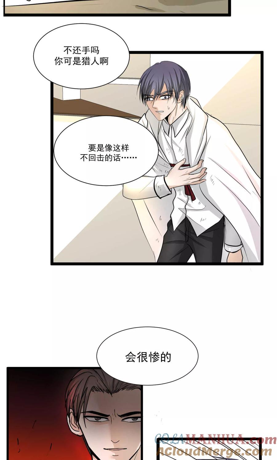 第57话1-墓血之央-梦里（第2张）