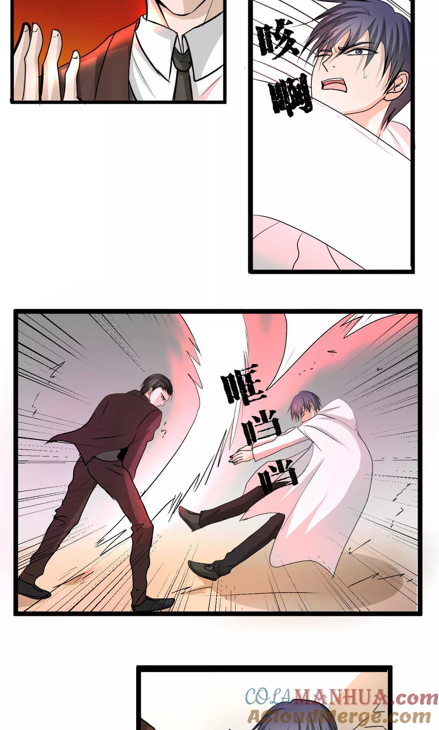 第57话1-墓血之央-梦里（第3张）
