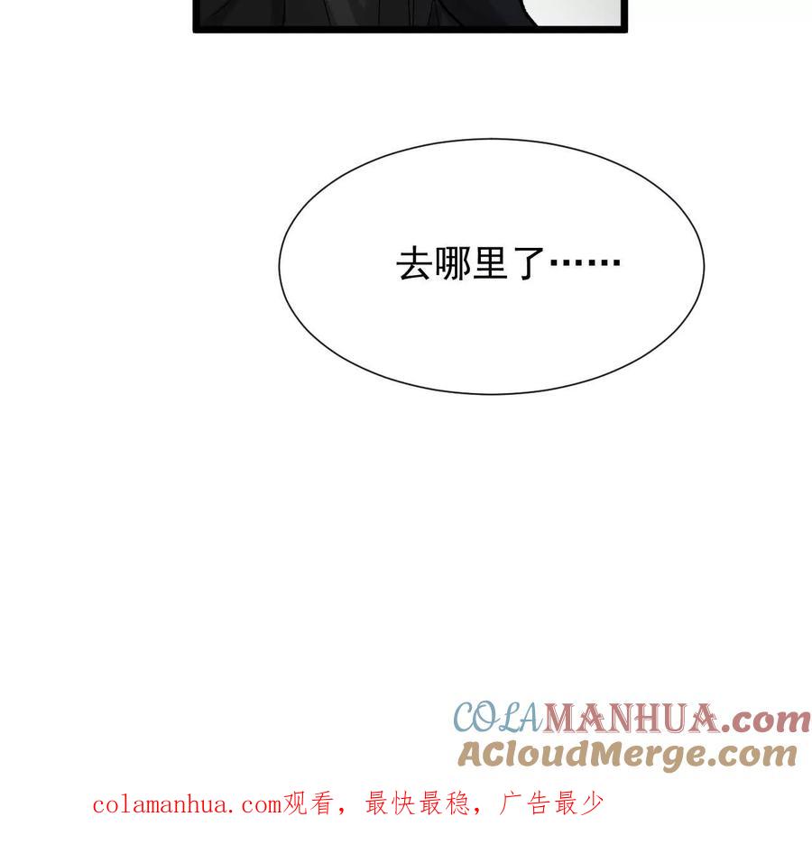 第57话2-墓血之央-梦里（第13张）