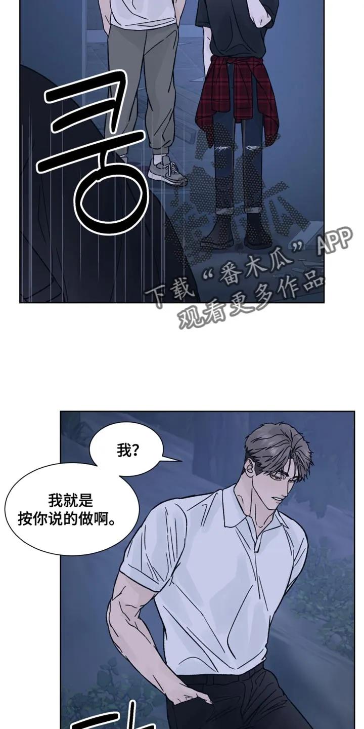 第87章：【第二季】你倒是解释啊！-狂夜追凶-AOENAIIAMN（第2张）