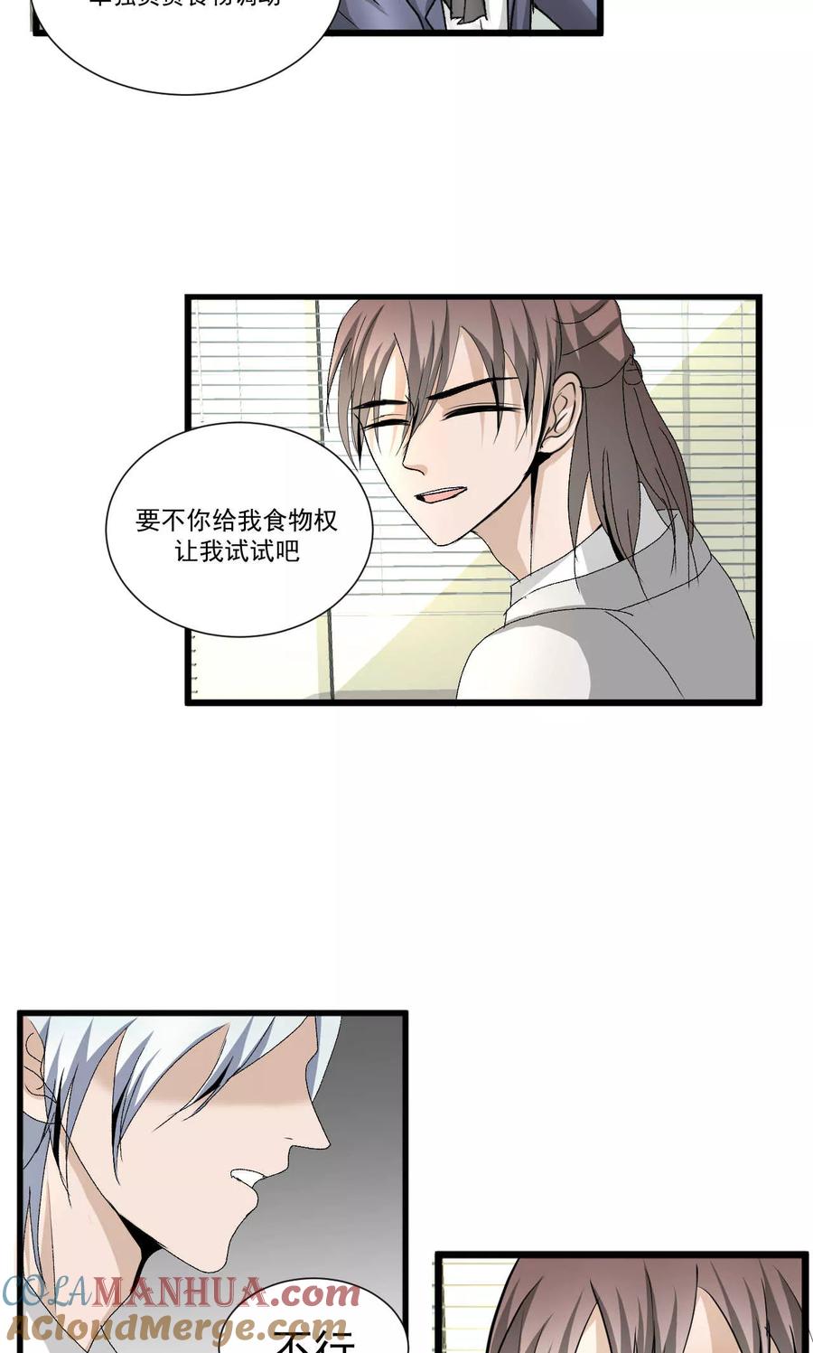 第57话2-墓血之央-梦里（第2张）
