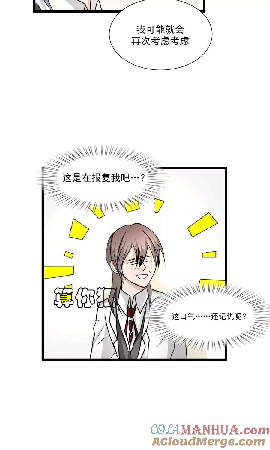 第57话2-墓血之央-梦里（第5张）
