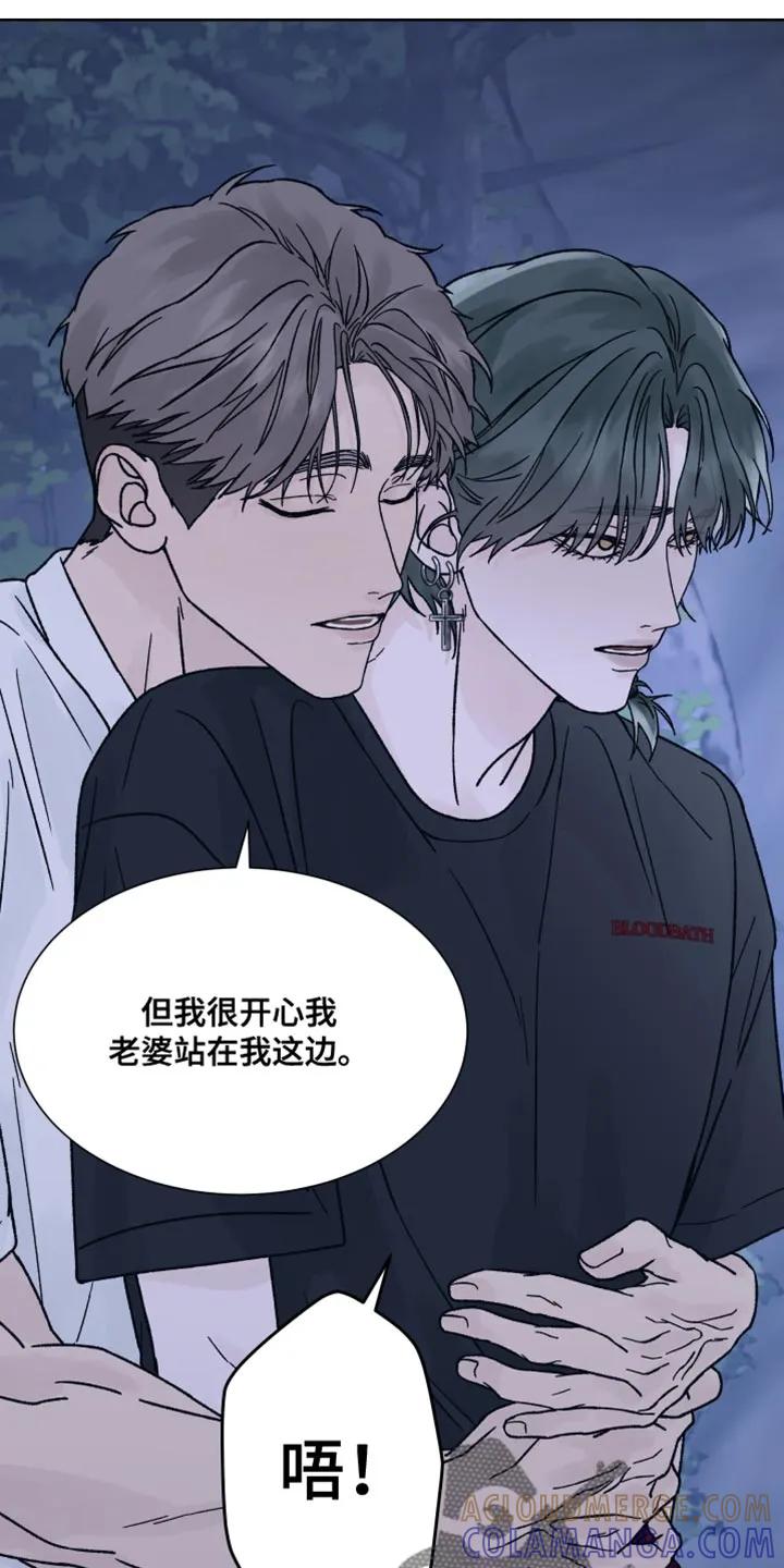 第87章：【第二季】你倒是解释啊！-狂夜追凶-AOENAIIAMN（第9张）