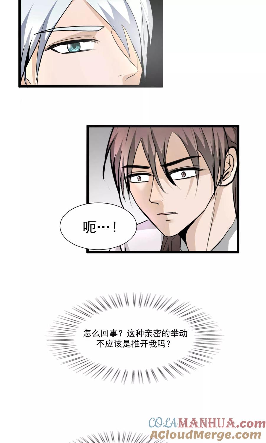 第57话2-墓血之央-梦里（第9张）