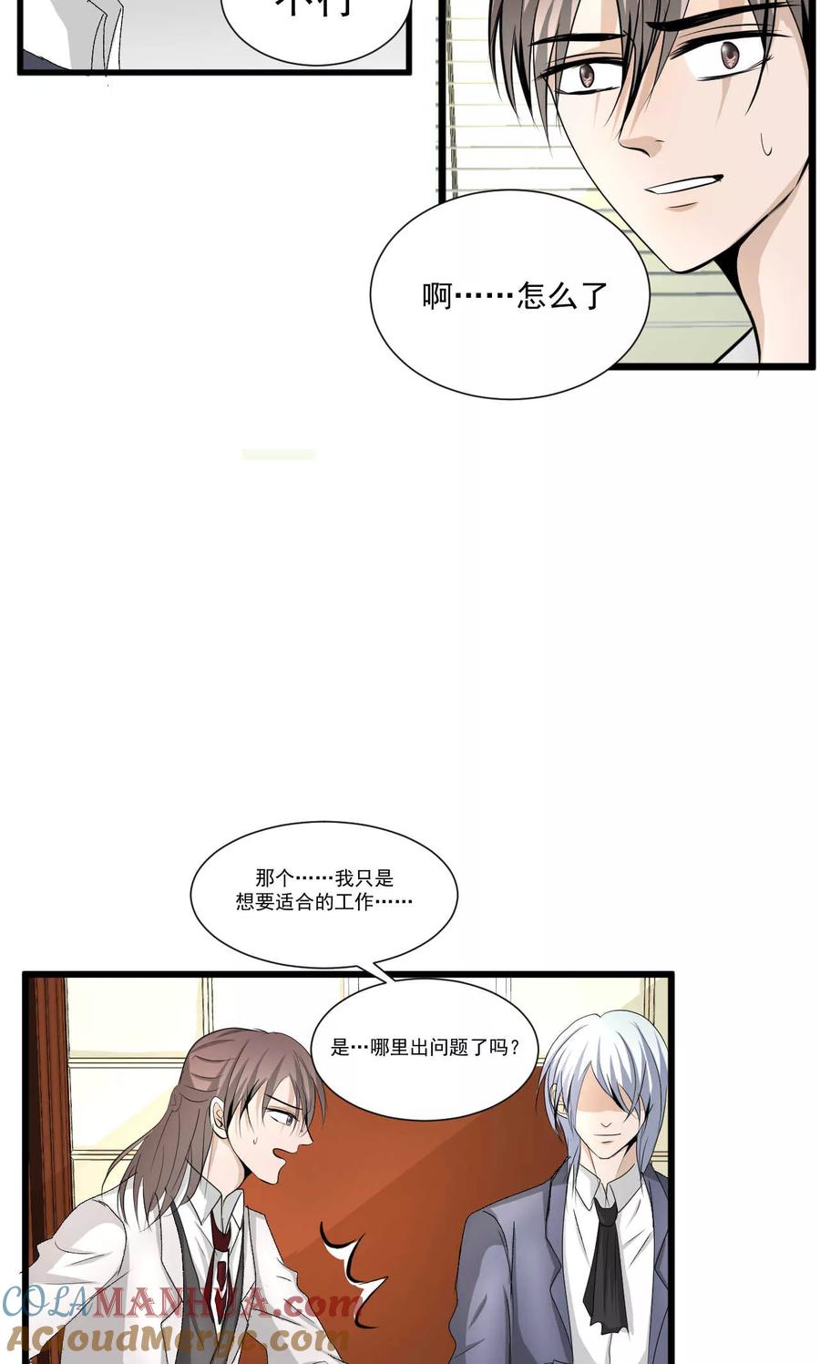 第57话2-墓血之央-梦里（第3张）