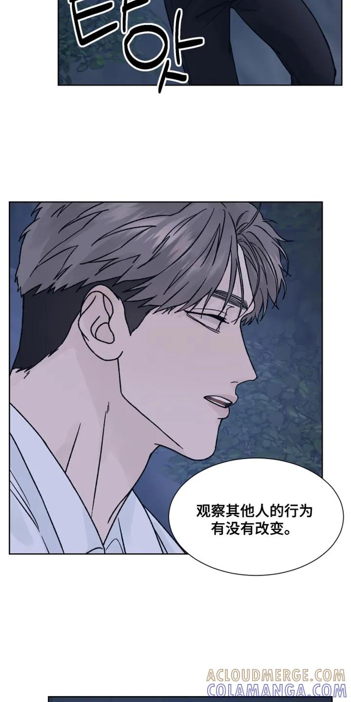 第87章：【第二季】你倒是解释啊！-狂夜追凶-AOENAIIAMN（第3张）