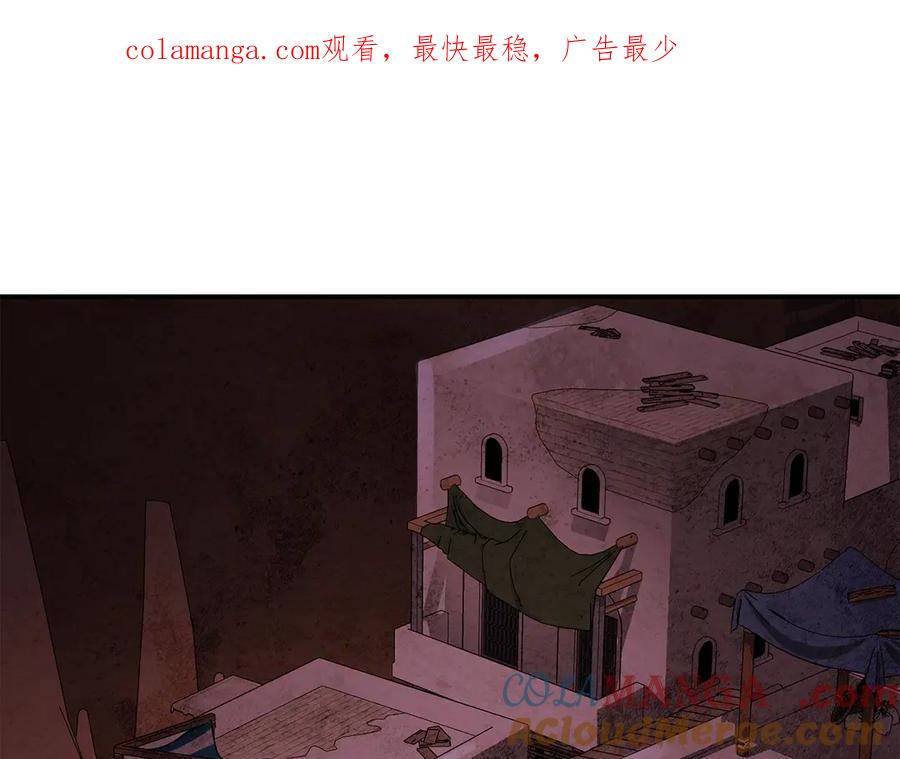 第83话人为的巧合？-我在死敌家当团宠-kwvh+Lee Euntak+Lee hyun-sung+Tomato Studio（第1张）