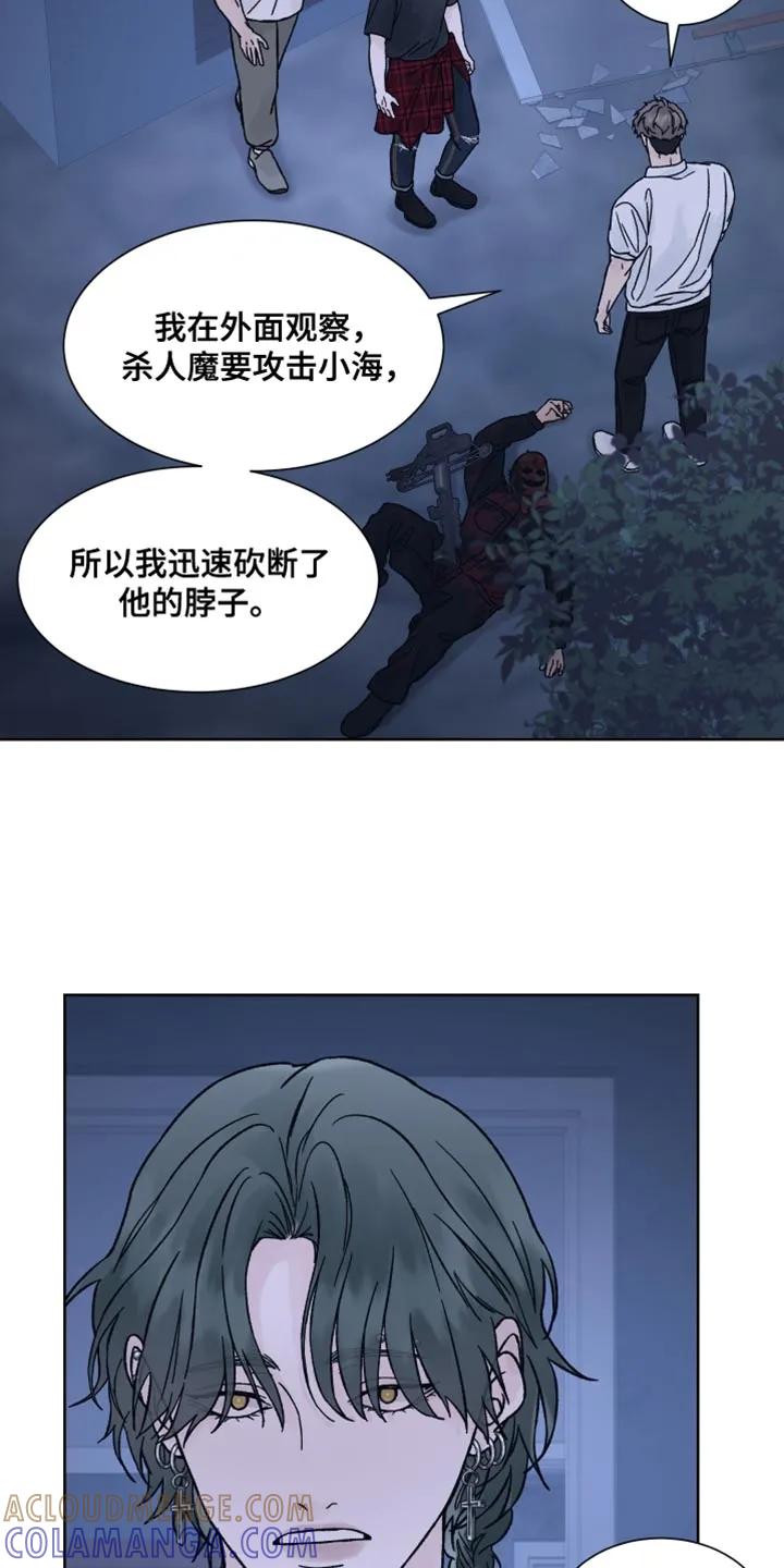 第87章：【第二季】你倒是解释啊！-狂夜追凶-AOENAIIAMN（第5张）
