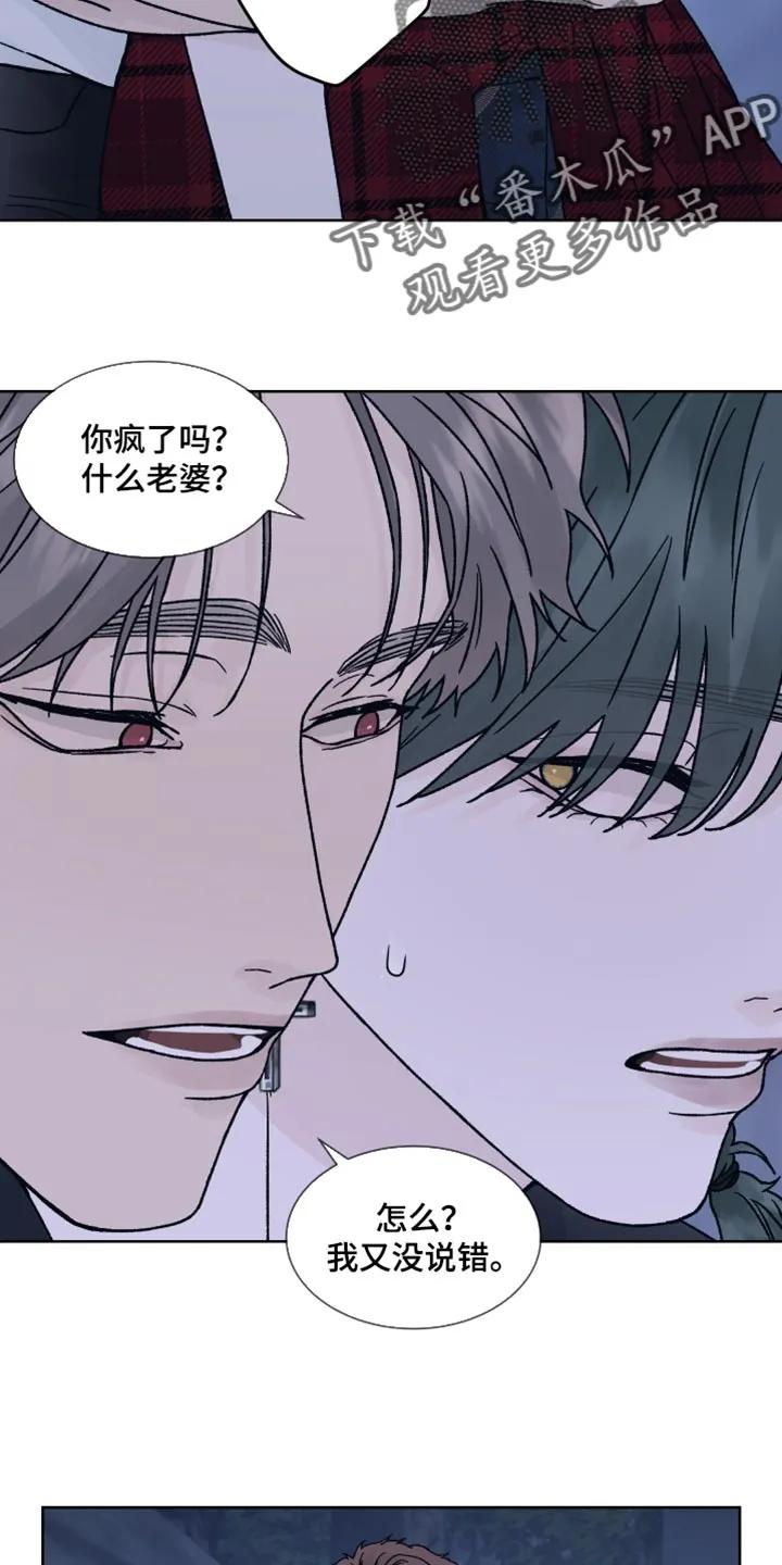 第87章：【第二季】你倒是解释啊！-狂夜追凶-AOENAIIAMN（第10张）