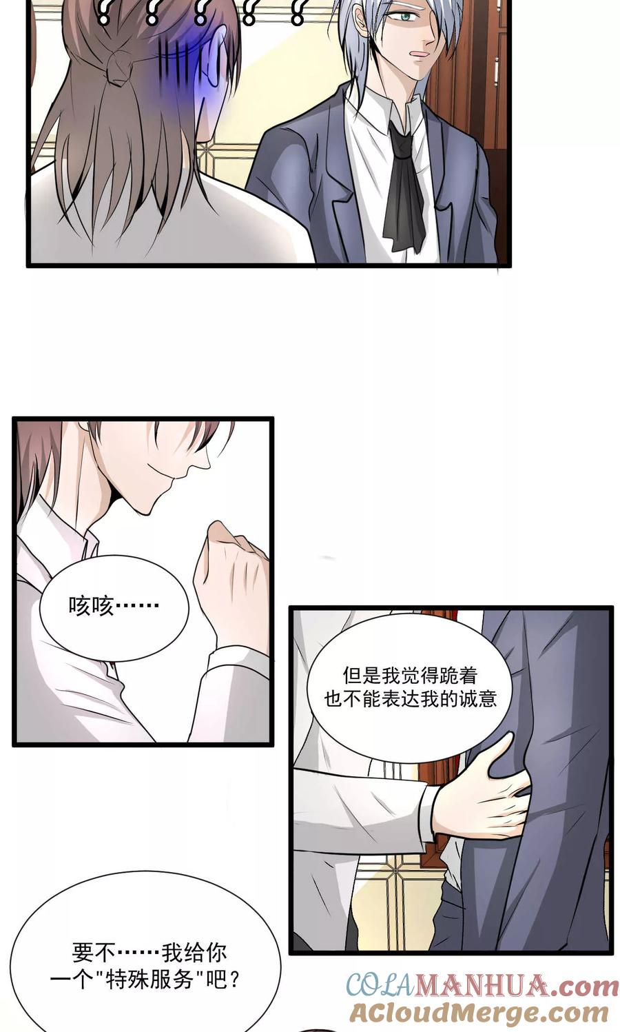 第57话2-墓血之央-梦里（第7张）