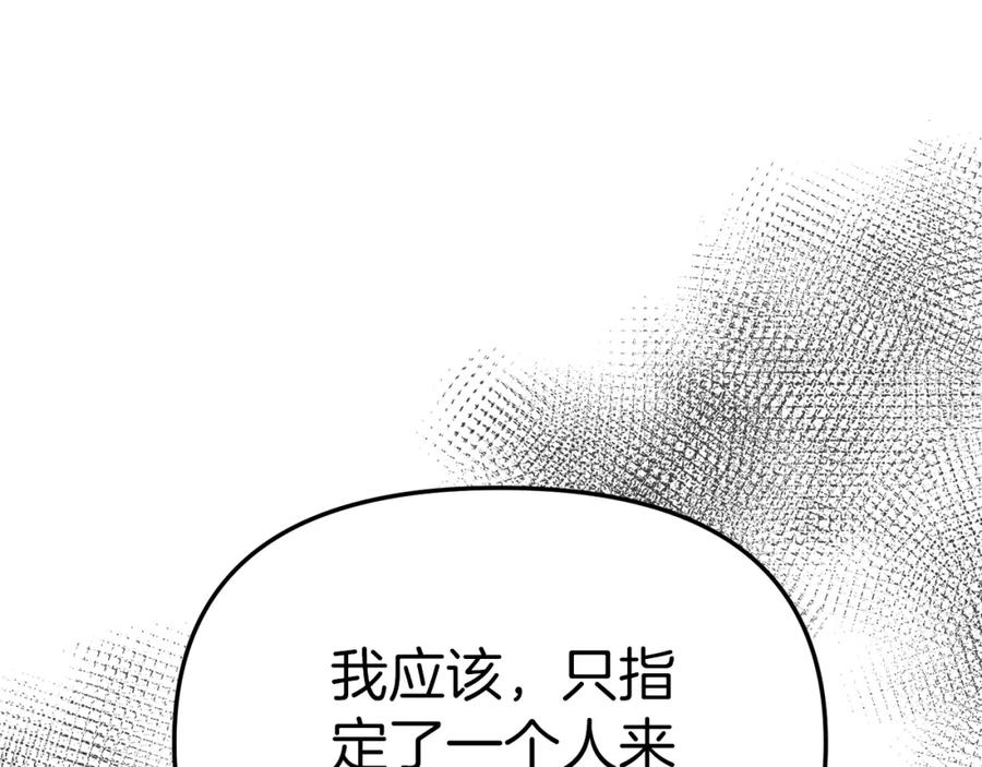 第7话魔王的温柔-我在死敌家当团宠-kwvh+Lee Euntak+Lee hyun-sung+Tomato Studio（第3张）