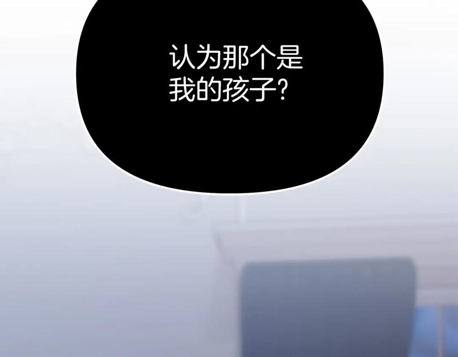 第7话魔王的温柔-我在死敌家当团宠-kwvh+Lee Euntak+Lee hyun-sung+Tomato Studio（第11张）