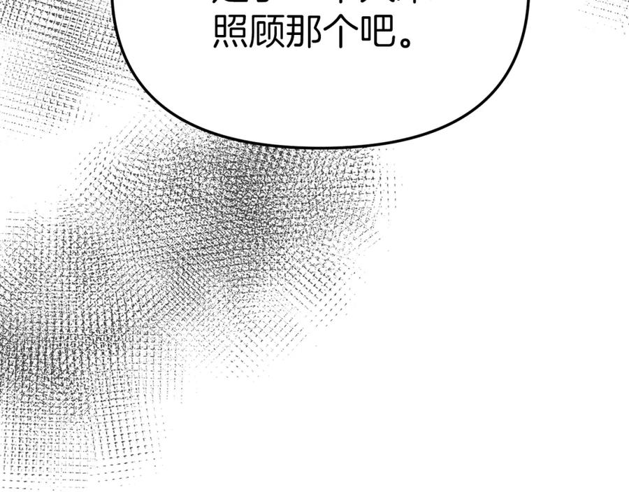第7话魔王的温柔-我在死敌家当团宠-kwvh+Lee Euntak+Lee hyun-sung+Tomato Studio（第4张）